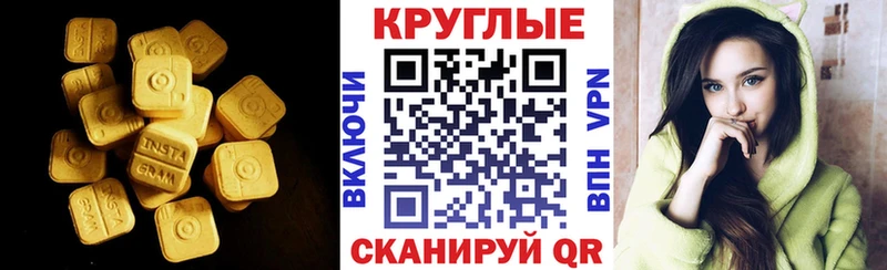 Экстази TESLA  Миллерово 