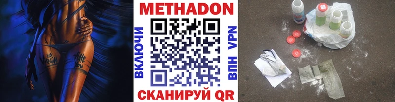 Метадон кристалл  хочу   Миллерово 
