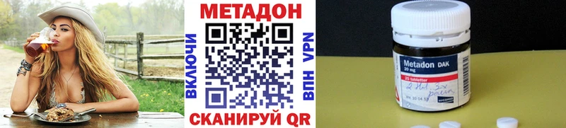 Метадон белоснежный Миллерово