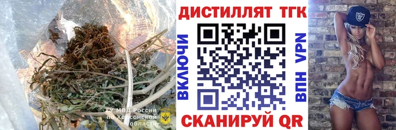 Дистиллят ТГК THC oil Миллерово